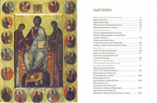 Деисусный чин русского иконостаса фото книги 2