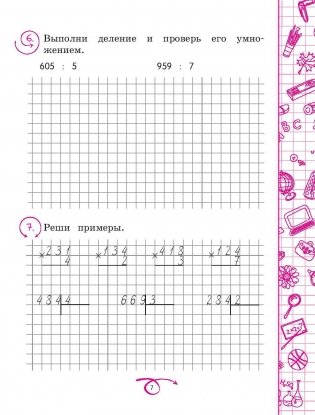 Математика. 4 класс фото книги 6
