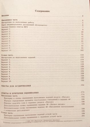 ЕГЭ 2020. Английский язык. Типовые экзаменационные варианты. 10 вариантов фото книги 4