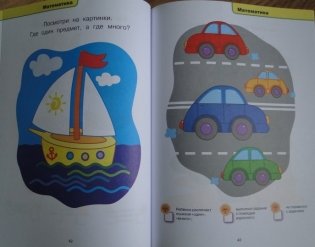 Тесты для детей 1-2 лет фото книги 7