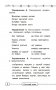 Русский язык в схемах и таблицах. 1-4 классы фото книги маленькое 9