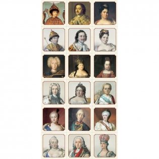 Цари и императоры на русском троне фото книги 8
