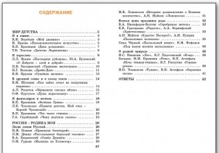 Литературное чтение на родном русском языке. 3 класс. Рабочая тетрадь фото книги 6