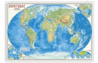 Карта настенная на рейках "Мир физический", ламинированная, 101x69 см фото книги