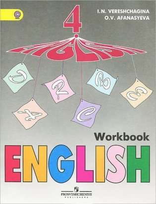 Английский язык. 4 класс. Рабочая тетрадь. С online приложением. ФГОС фото книги
