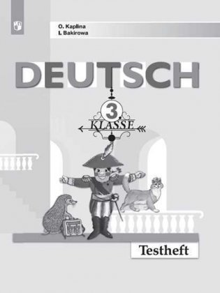 Немецкий язык. 3 класс. Контрольные задания (новая обложка) фото книги
