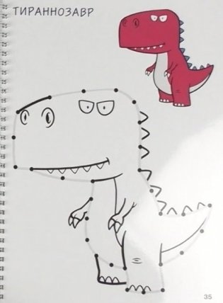 Рабочая тетрадь для детей 3-5 лет "Динозавры" фото книги 5