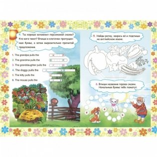The turnip. Репка: Книжки для малышей на английском языке с переводом и развивающими заданиями фото книги 4