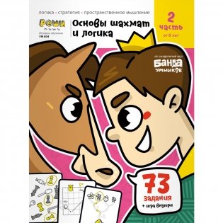 Набор "Умное лето №2" для детей 6-8 лет фото книги 7