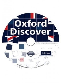 CD-ROM. Методические материалы "Oxford Discover" фото книги