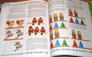 Энциклопедия развития и обучения дошкольника. Для детей от 1 до 6 лет фото книги 8