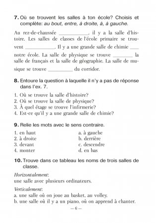 Французский язык. 6 класс. Рабочая тетрадь фото книги 5