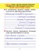 Русский язык. Тетрадь для закрепления знаний. 2 класс фото книги маленькое 7