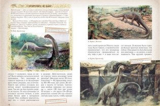 Драконы и динозавры фото книги 2