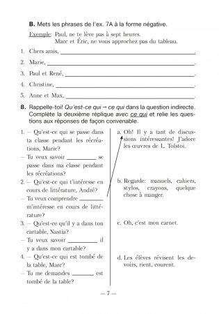 Французский язык. 8 класс: рабочая тетрадь фото книги 6