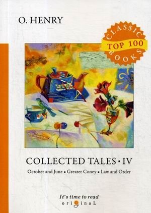 Collected Tales. Part 4: October and June. Greater Coney. Law and Order фото книги