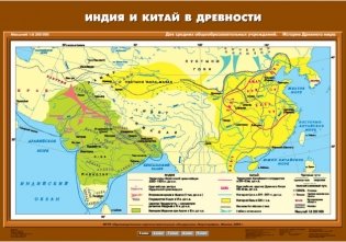 Карта настенная. История Древнего мира. 5 класс. Индия и Китай в древности фото книги