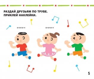 Gakken. Развивающие игры для детей от 2-х до 3-х лет (с наклейками) фото книги 6