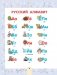 Все правила русского языка для начальной школы серии "Я учусь на 5+" фото книги маленькое 9