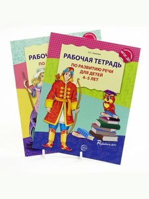 Комплект "Развитие речи". Рабочие тетради для детей 3-5 лет (количество томов: 2) фото книги