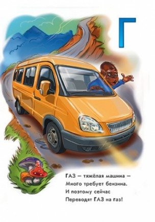 Геннадий Меламед Азбука автомобилей фото книги 5