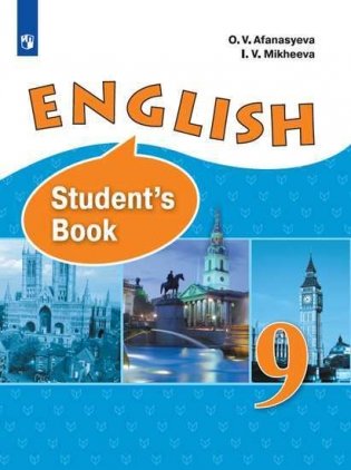 Английский язык. 9 класс. Учебник. Углубленный уровень (на обложке ФП 2019) фото книги