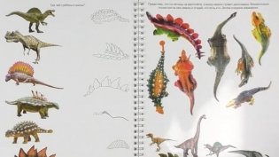 Рабочая тетрадь для детей 3-5 лет "Динозавры" фото книги 6
