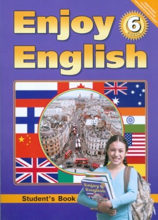 Enjoy English. Английский с удовольствием. 6 класс. Учебник. ФГОС фото книги