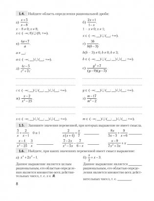 Алгебра. 9 класс. Рабочая тетрадь фото книги 7