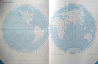 Атлас по географии с комплектом контурных карт. Начальный курс. 6 класс фото книги 6