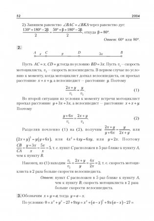 Математика. Пособие для поступающих в Лицей БГУ фото книги 9