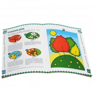 Школа маленьких гениев. Комплект для занятий с детьми от 2 до 3 лет (количество томов: 7) фото книги 4