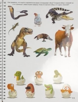 Рабочая тетрадь для детей 3-5 лет "Динозавры" фото книги 2