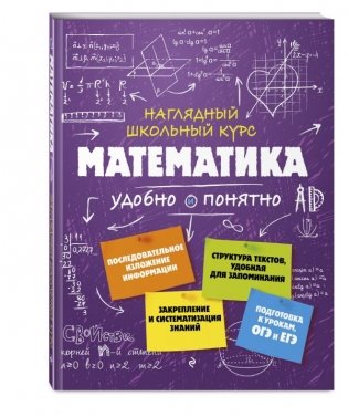 Математика фото книги