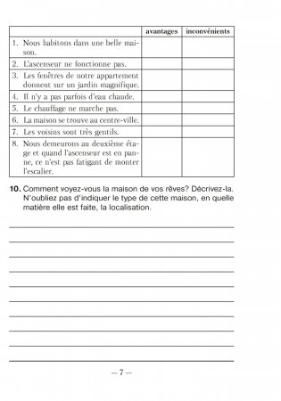 Французский язык. 10 класс. Рабочая тетрадь фото книги 6