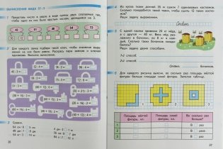 Математика. 3 класс. Рабочая тетрадь №2 (новая обложка) фото книги 2