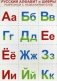Русский алфавит и цифры. Комплект разрезной с названиями букв фото книги маленькое 2