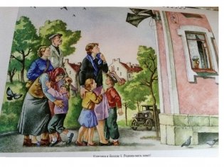 Беседы с детьми дошкольного возраста о Великой Отечественной войне фото книги 4