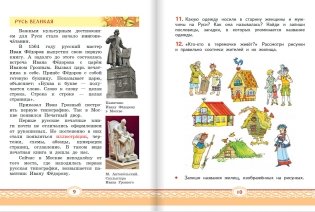 Русский родной язык. Учебное пособие. 2 класс фото книги 5