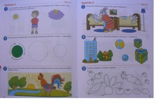 Я начинаю считать. Математика для детей 3—4 лет. ФГОС ДО (цветная) фото книги 3
