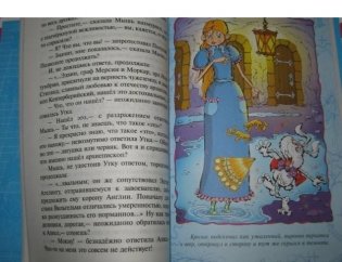Алиса в стране чудес фото книги 4