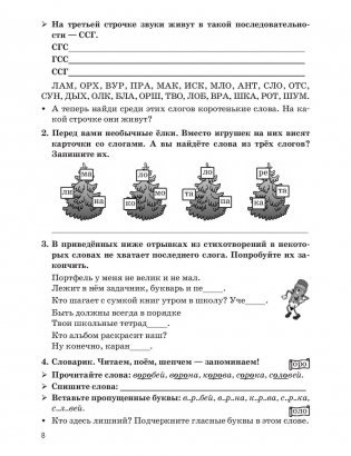 Русский язык на "отлично". 2-4 классы фото книги 9