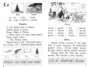 Сталинский букварь (Учпедгиз, 1952) фото книги 2
