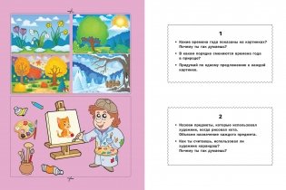 Диагностические карточки для детей 4-5 лет. Контроль развития навыков и умений фото книги 2