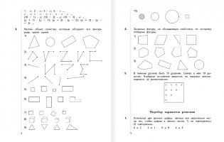 Математика. 3 класс. Дидактические материалы. Часть 2. ФГОС фото книги 3