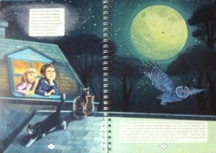 Весёлая астрономия для дошкольников. ФГОС фото книги 4