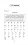 80 основных правил орфографии и пунктуации русского языка: 1-4 классы фото книги маленькое 8