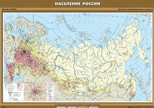 Комплект настенных карт. География России. 8-9 классы фото книги 4