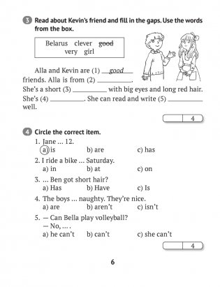 Английский язык. 4 класс. Тесты фото книги 5