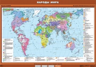 Комплект настенных карт. Экономическая и социальная география мира. 10 класс фото книги 2